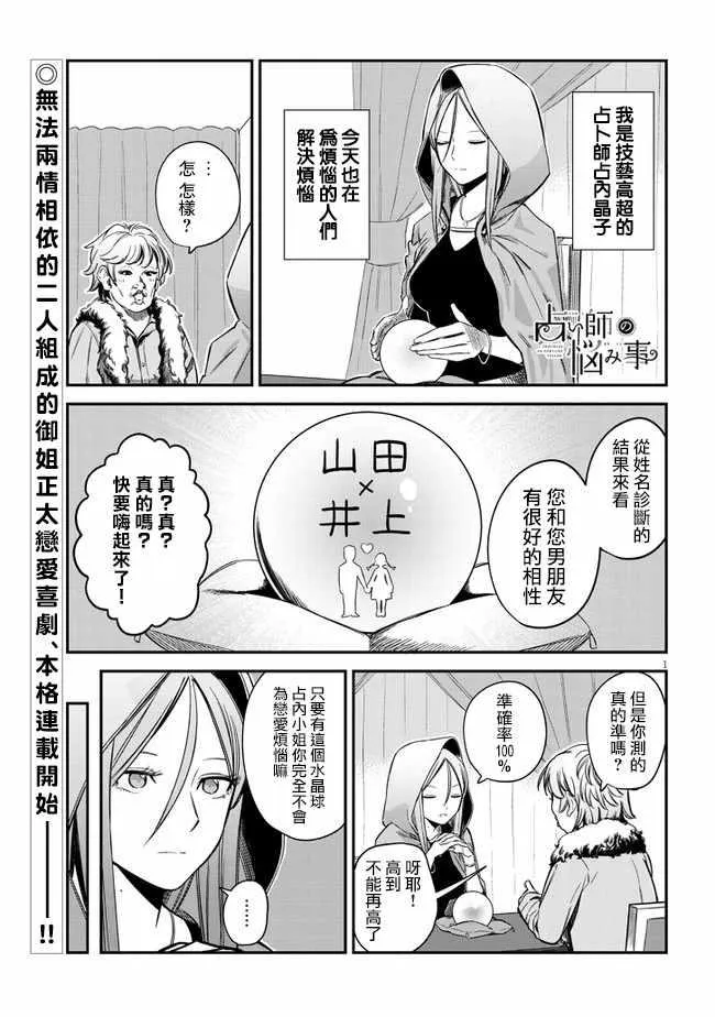 第4话 第1页