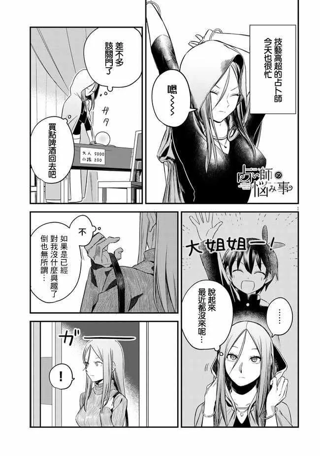 第5话 第1页