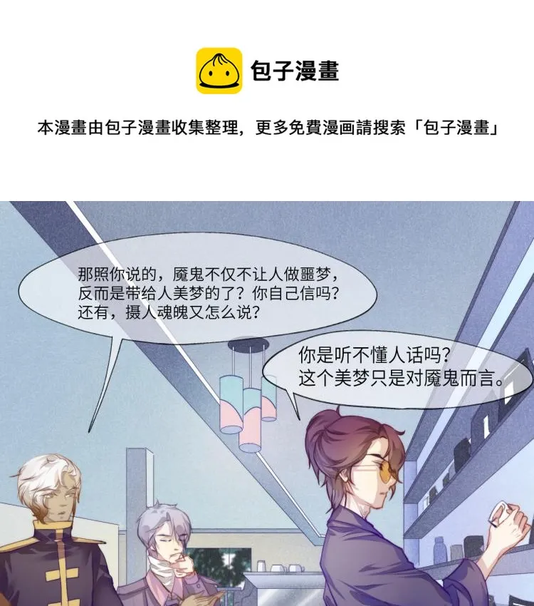 梦散一缕烟 何处安执念 第1页