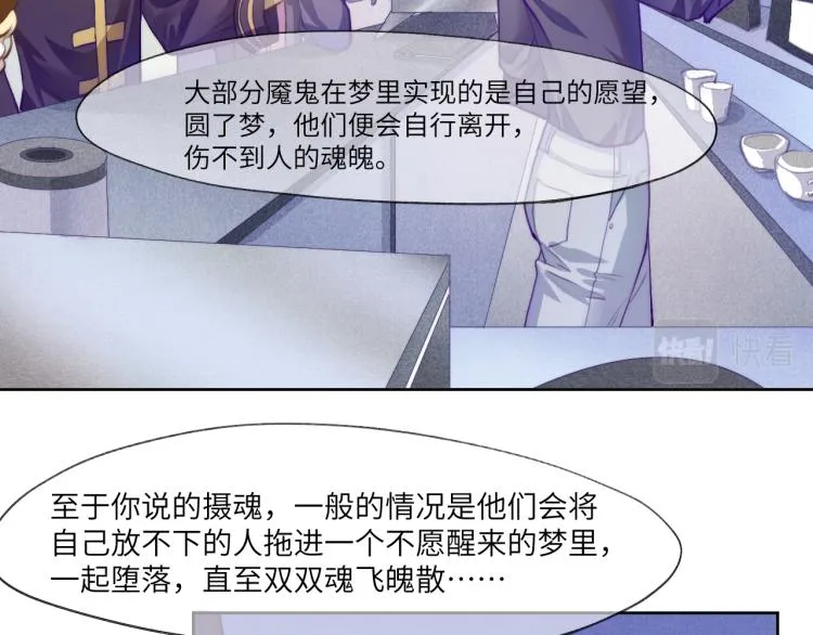 梦散一缕烟 何处安执念 第2页
