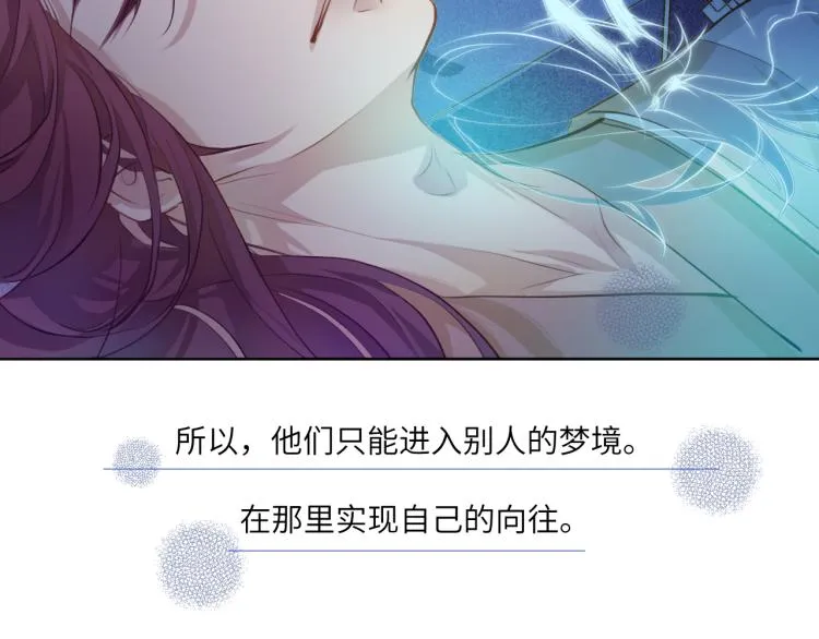 贪罔为罪 化为魇鬼 第60页