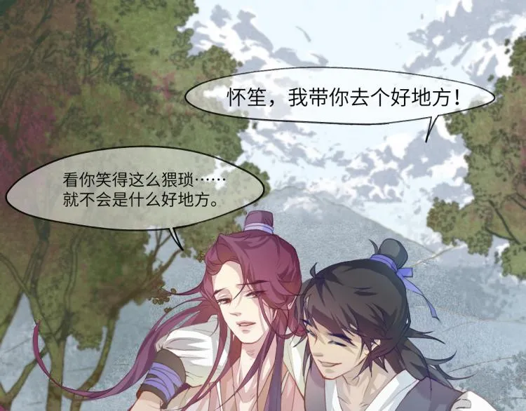 贪罔为罪 化为魇鬼 第61页