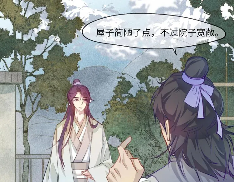 贪罔为罪 化为魇鬼 第67页