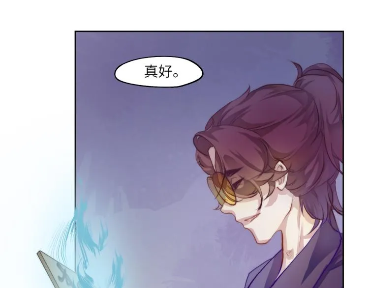 魂飞魄散一世签 第62页