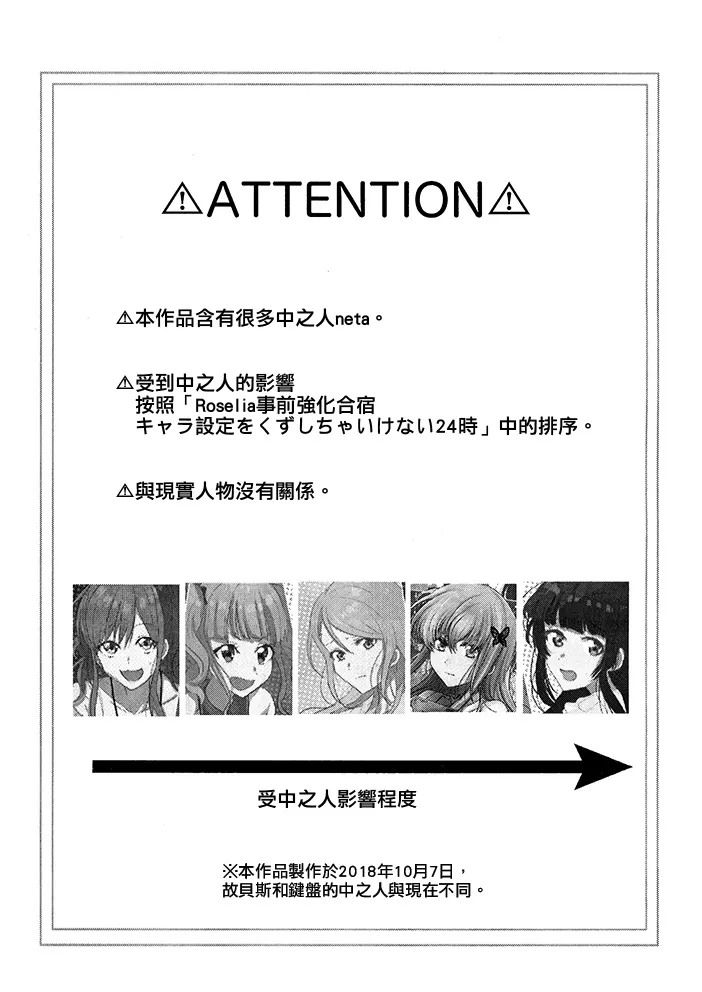 第1话 第2页