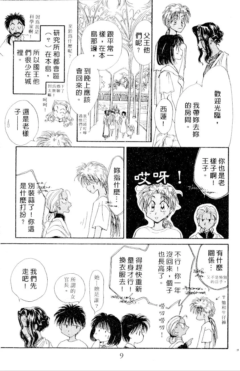 第03卷 第10页