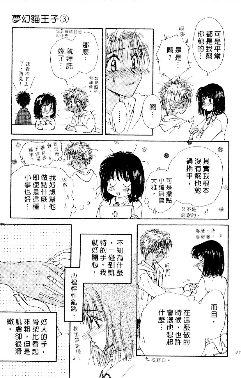 第03卷 第88页