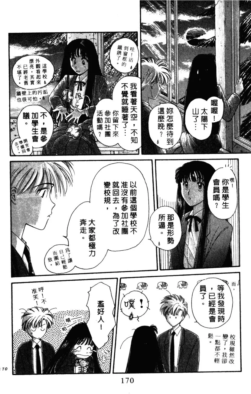 第03卷 第171页
