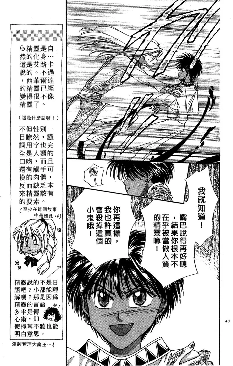 第02卷 第43页