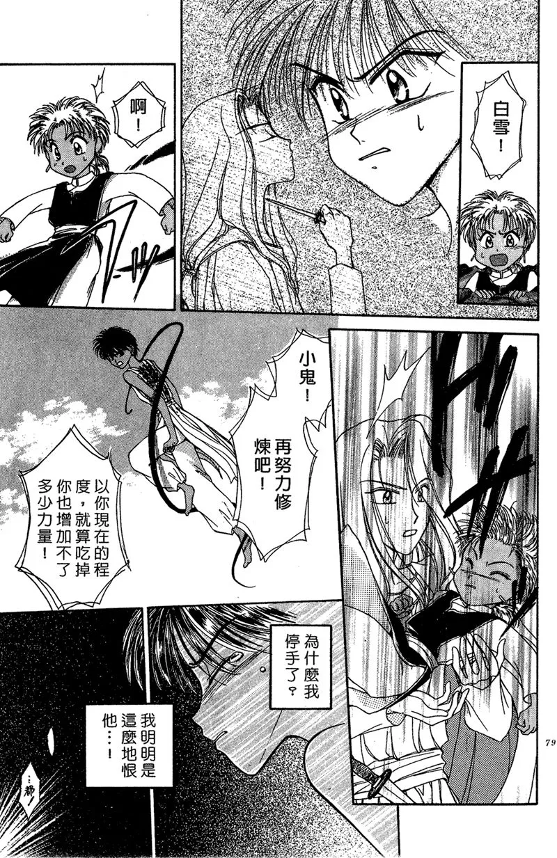 第02卷 第79页