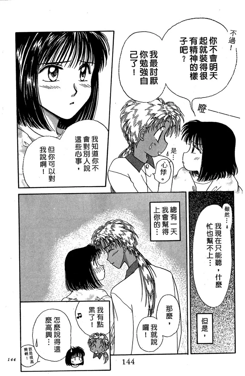 第02卷 第144页