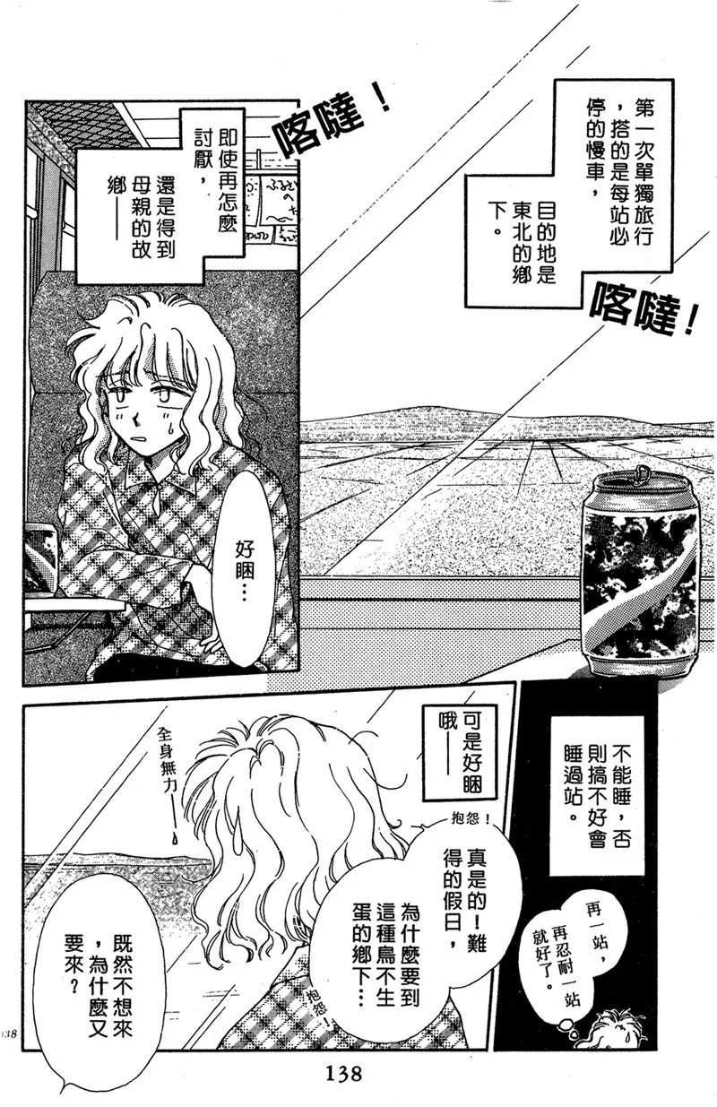 第01卷 第138页