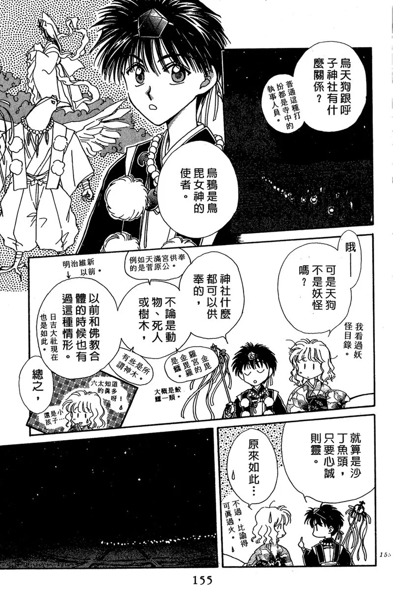 第01卷 第155页