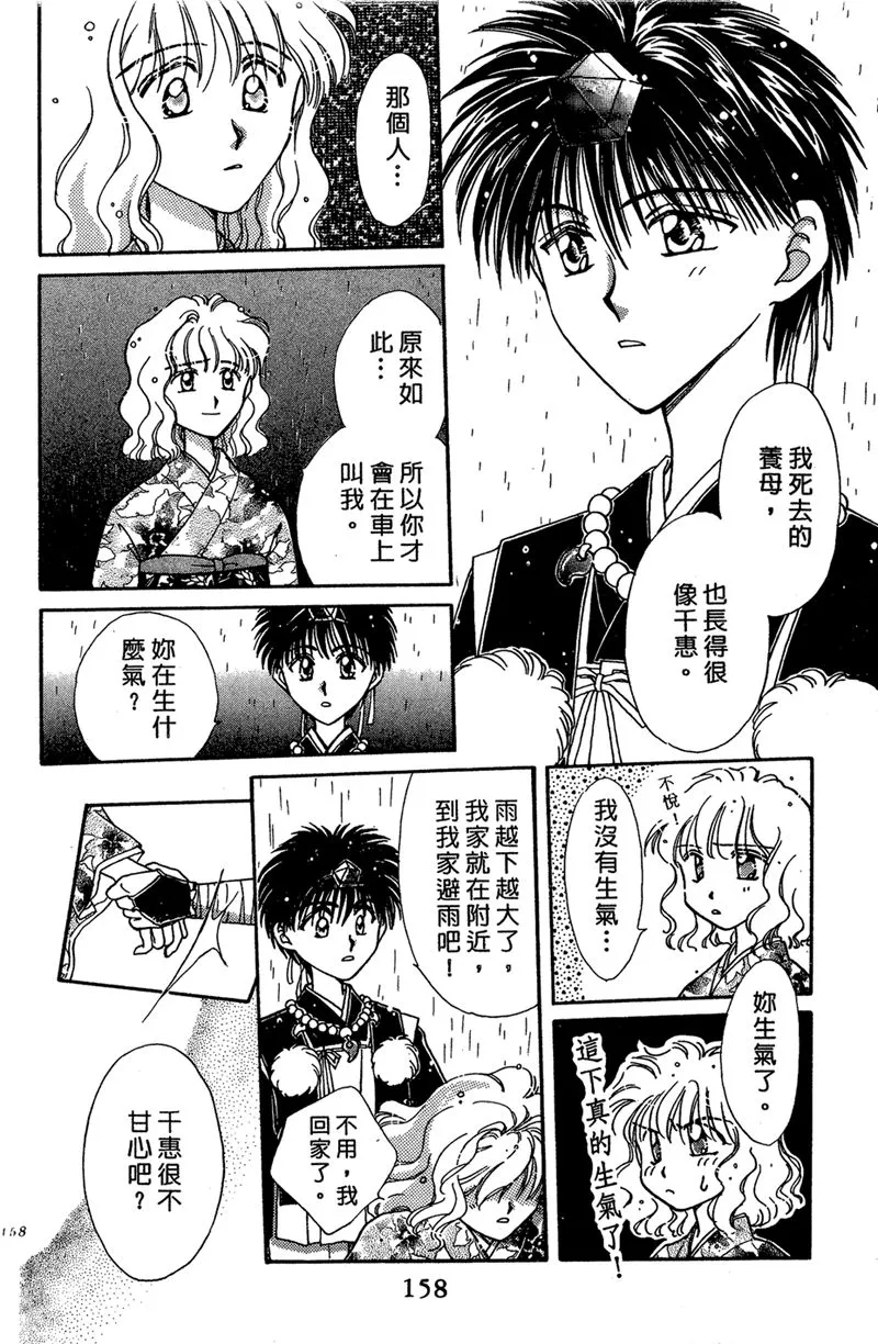 第01卷 第158页