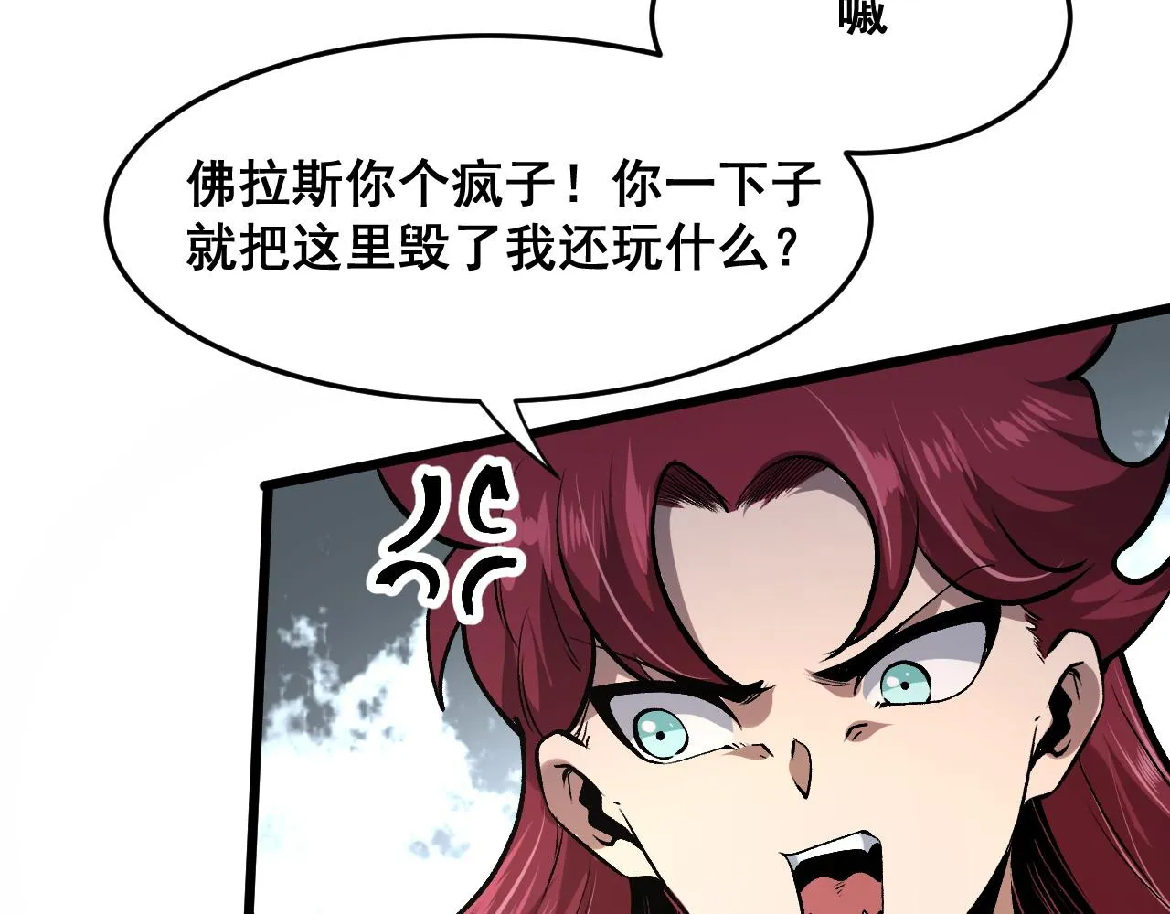 第77话 王城守卫战！ 第39页