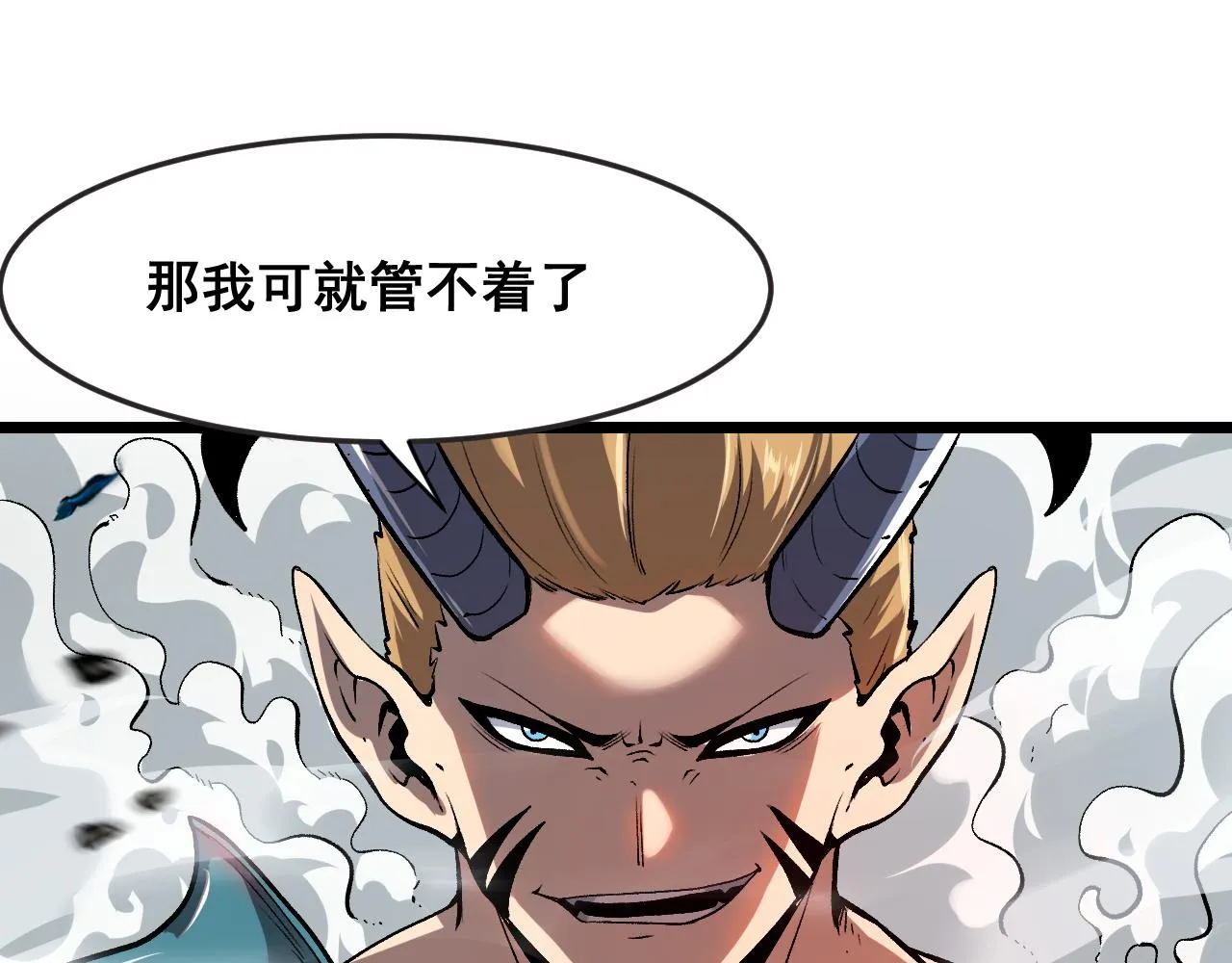 第77话 王城守卫战！ 第41页