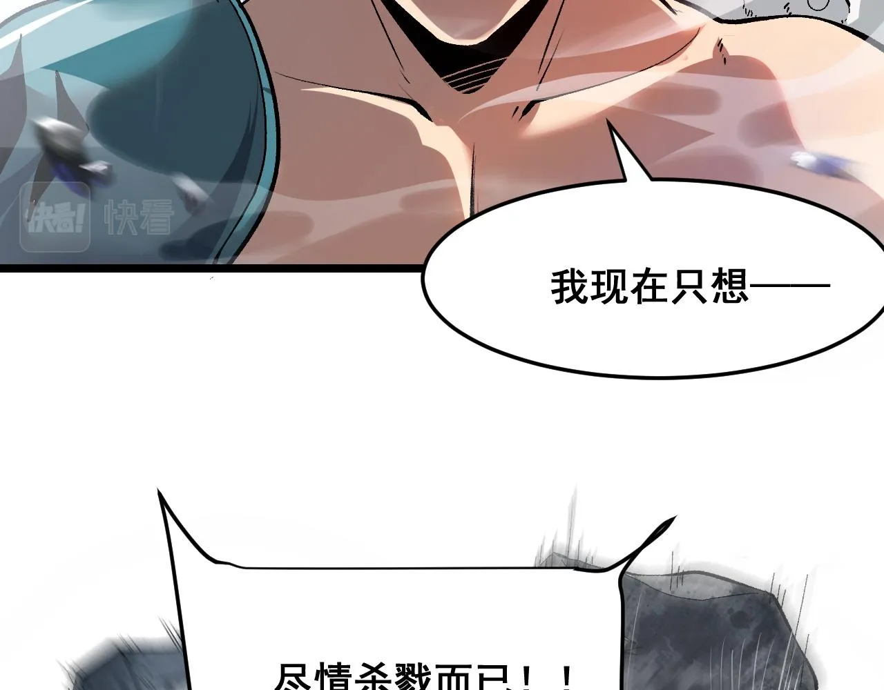 第77话 王城守卫战！ 第42页