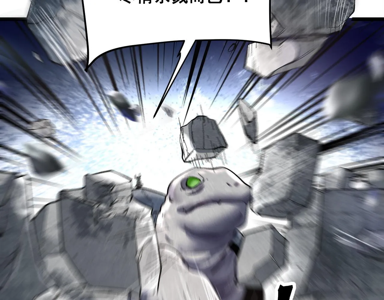 第77话 王城守卫战！ 第43页