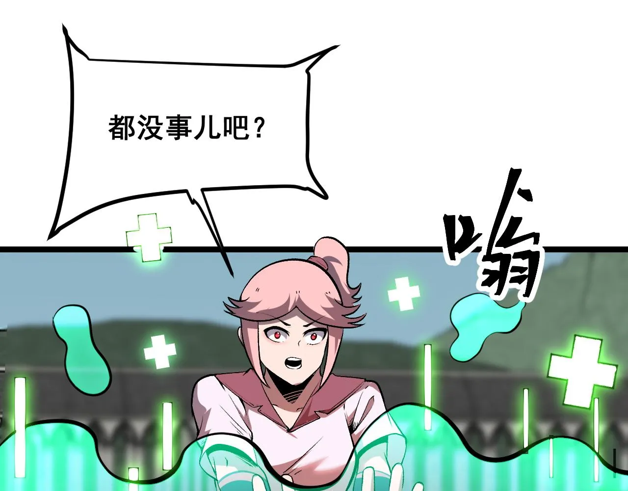 第78话 形势危急！ 第76页