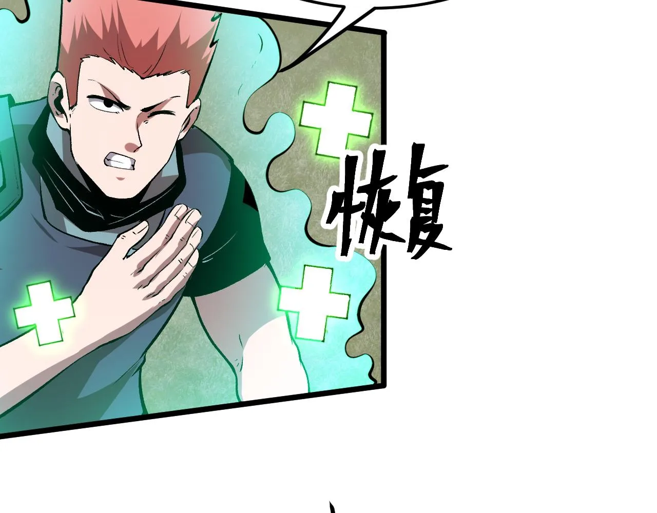第78话 形势危急！ 第78页