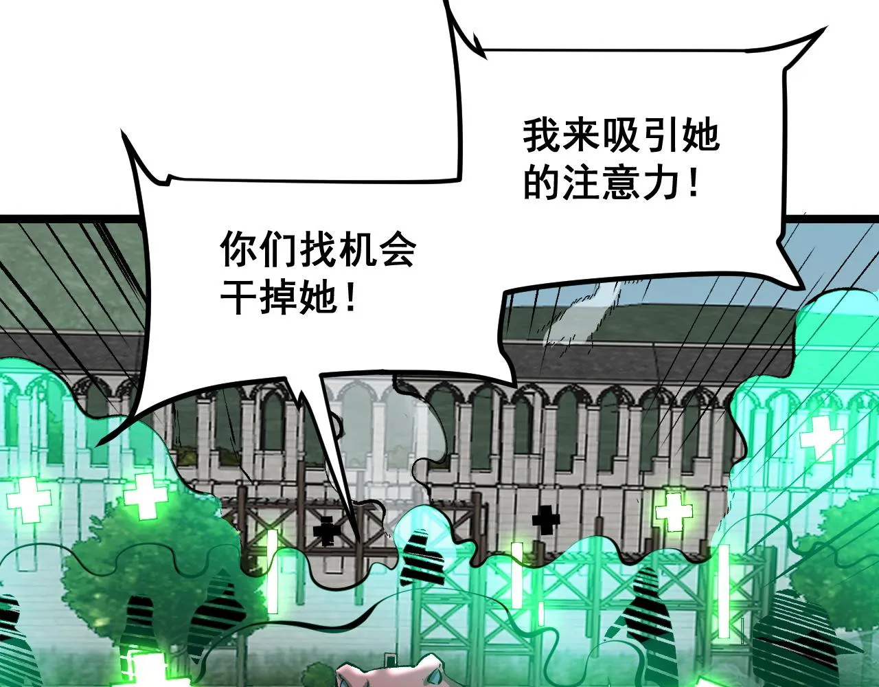 第78话 形势危急！ 第79页