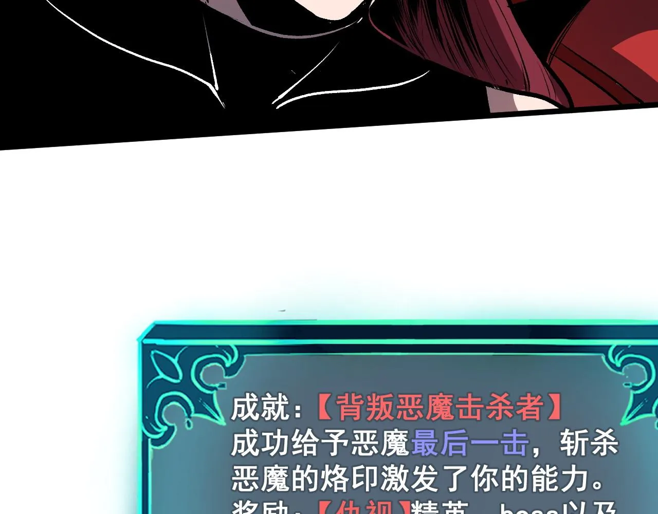 第78话 形势危急！ 第83页