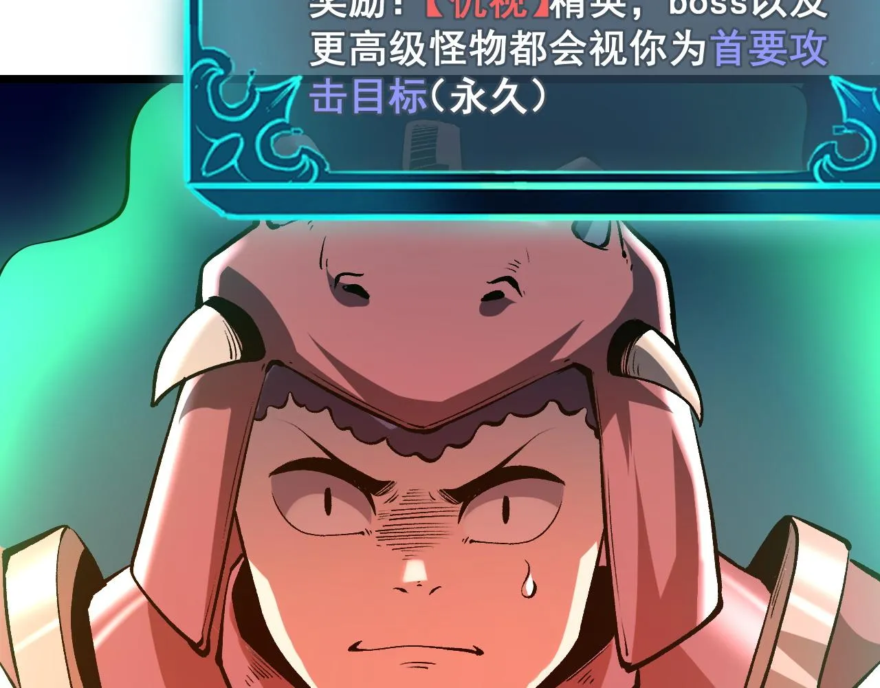 第78话 形势危急！ 第84页