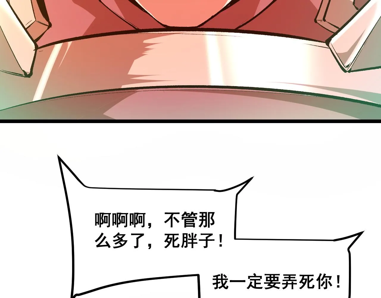 第78话 形势危急！ 第85页