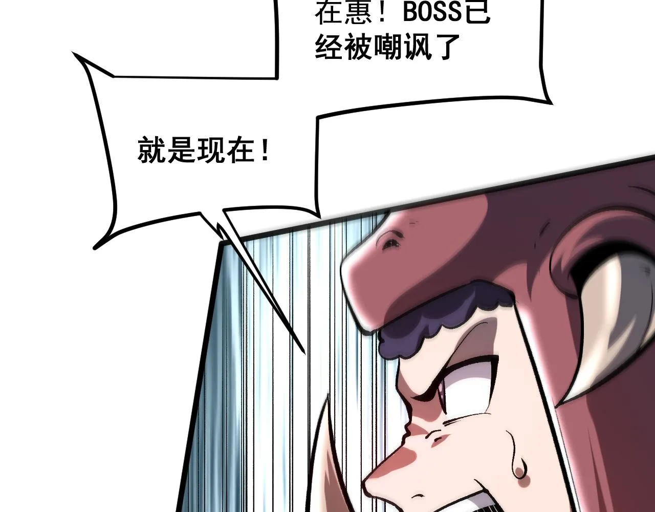第78话 形势危急！ 第91页