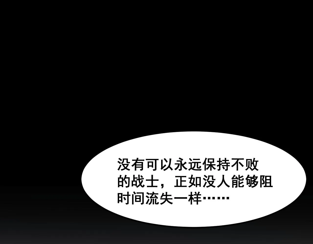 第79话 来自恶魔的力量！ 第26页