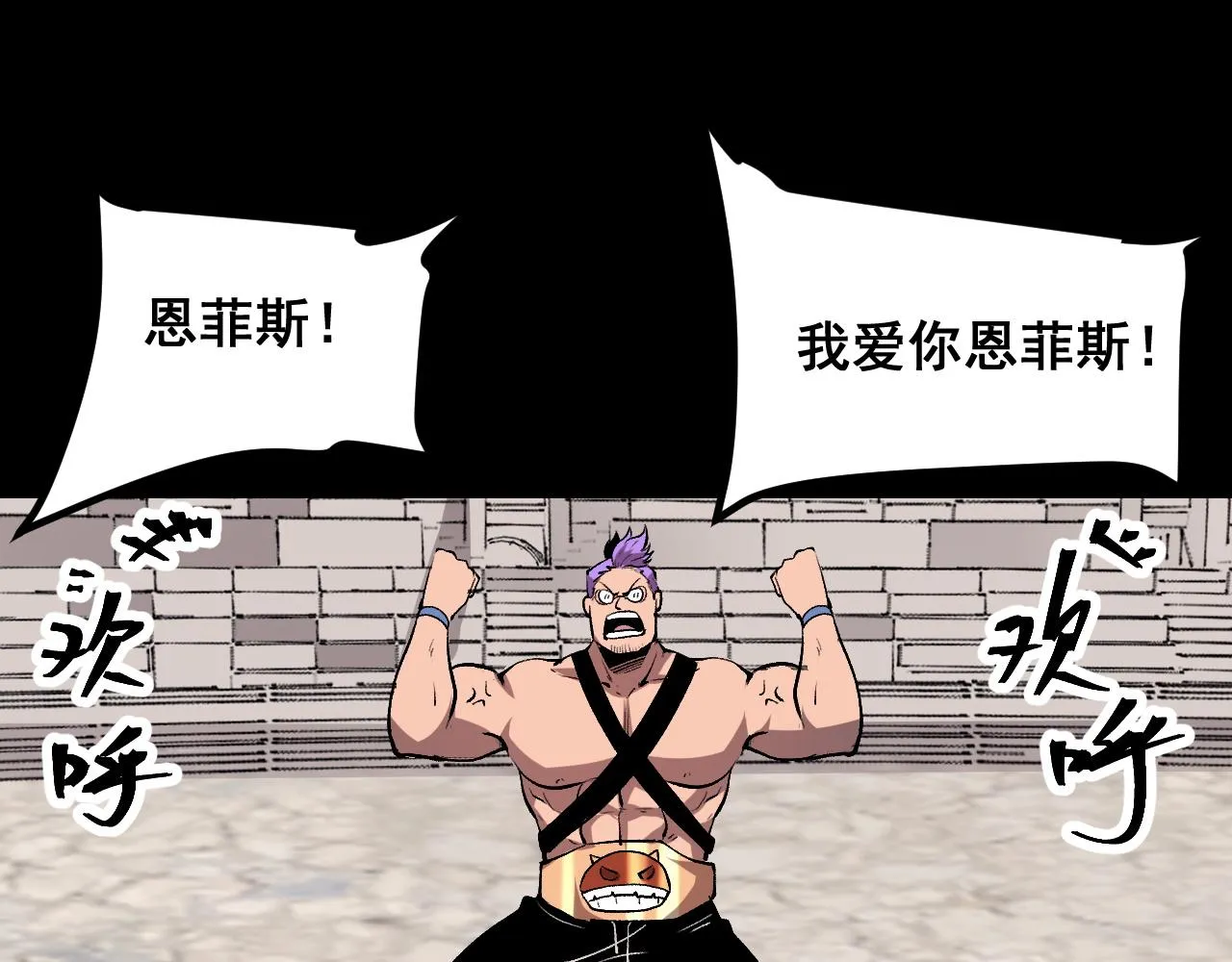 第79话 来自恶魔的力量！ 第29页