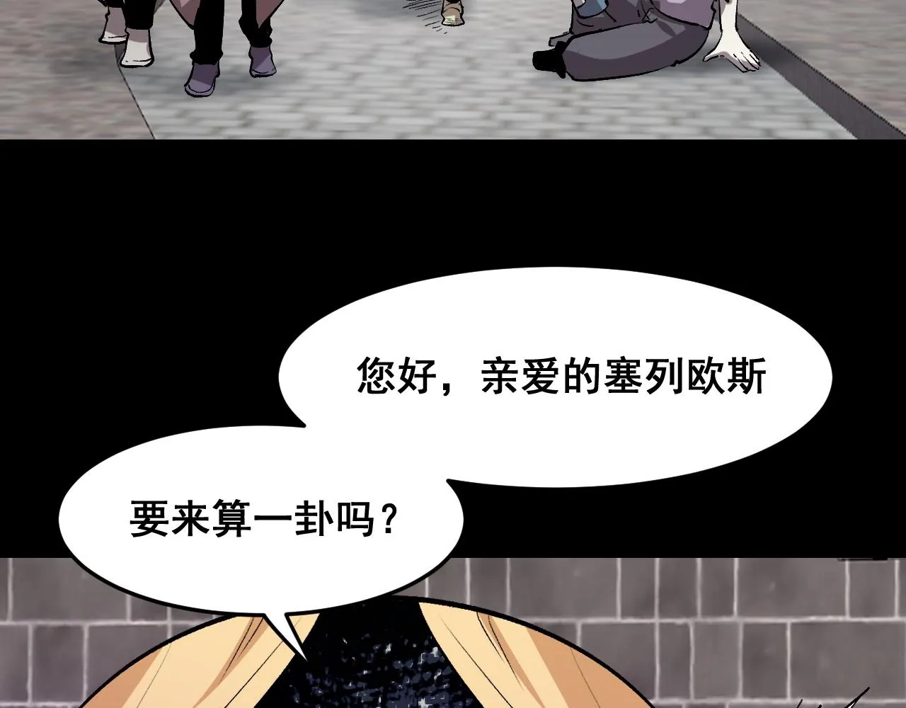 第79话 来自恶魔的力量！ 第35页