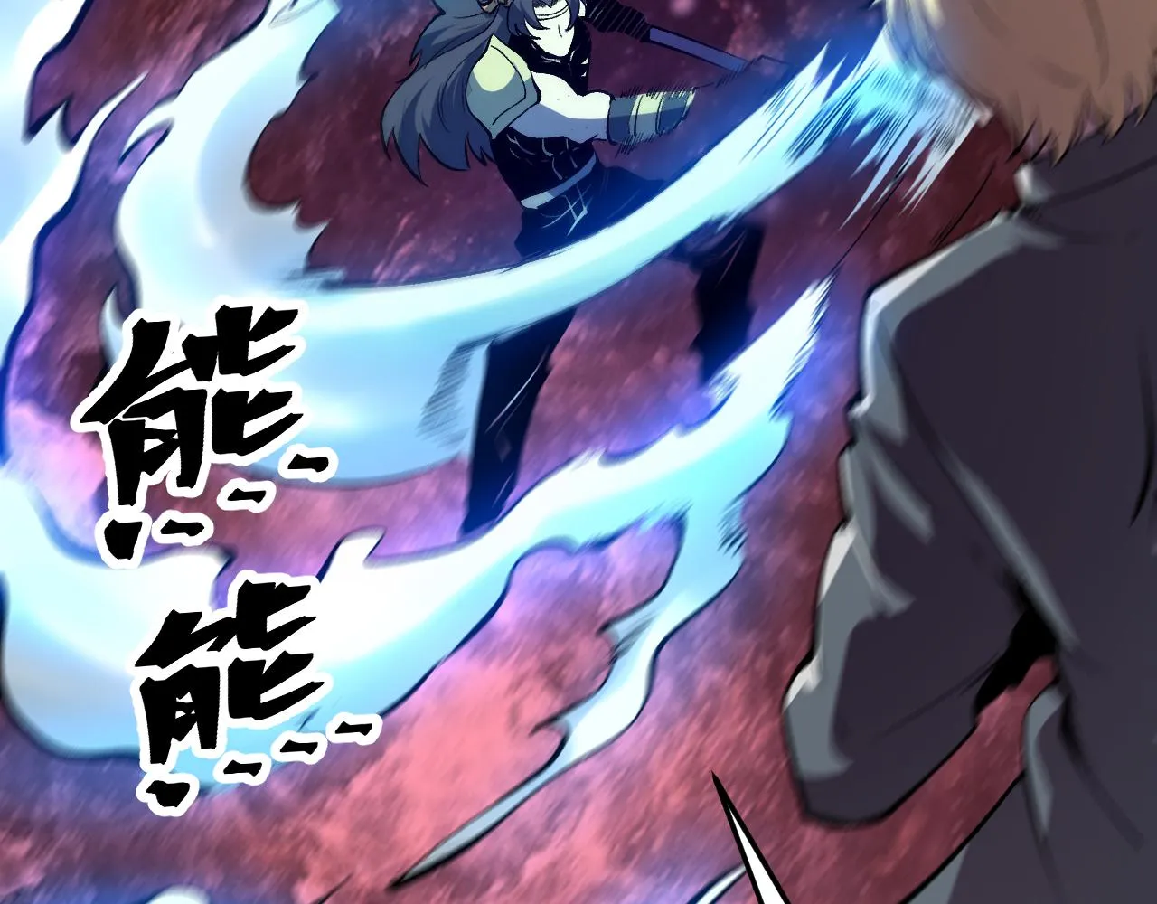第79话 来自恶魔的力量！ 第58页