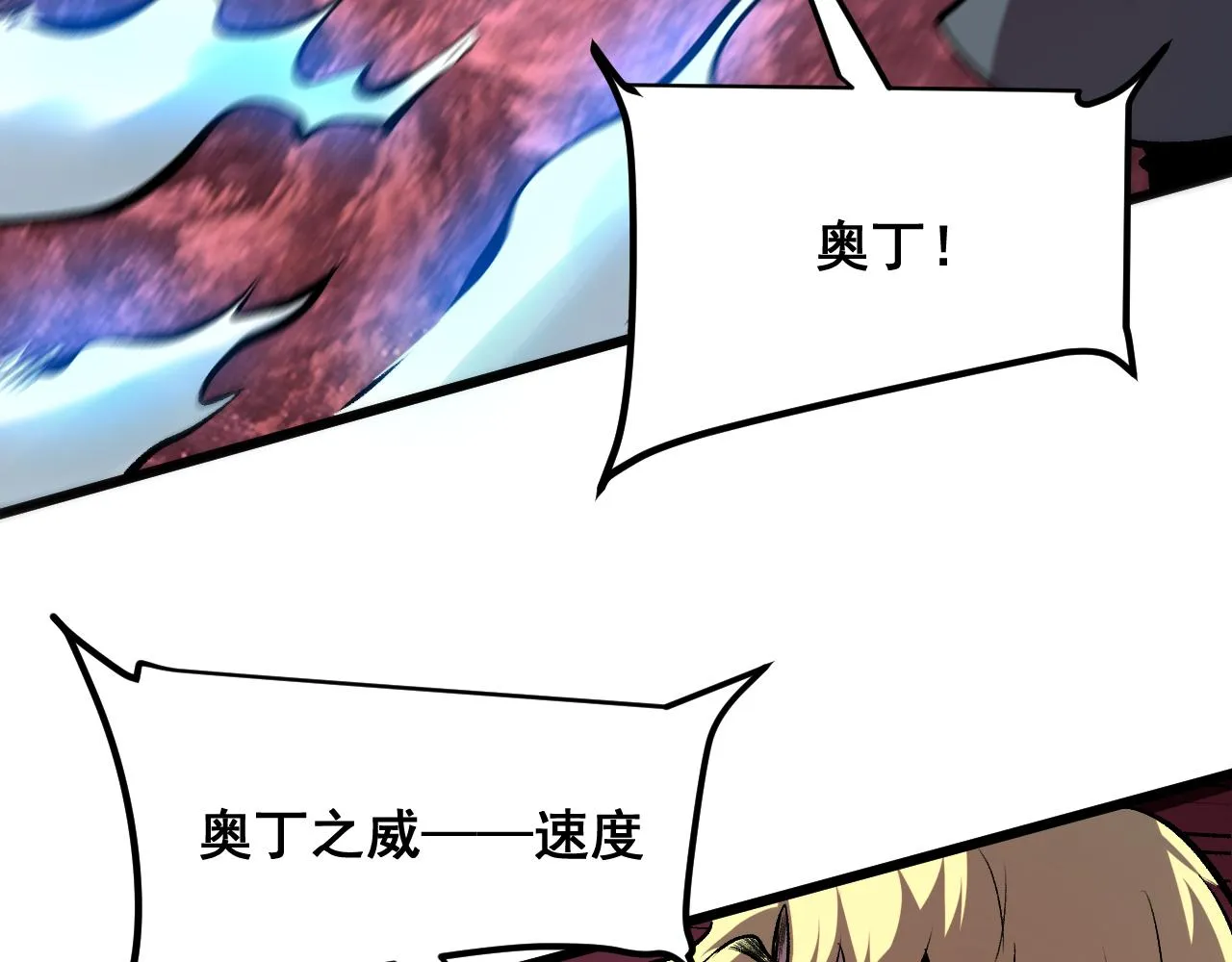 第79话 来自恶魔的力量！ 第59页
