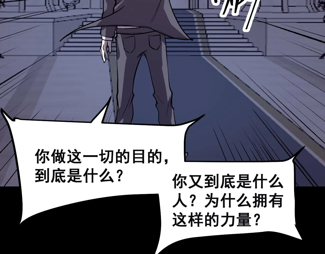 第79话 来自恶魔的力量！ 第106页