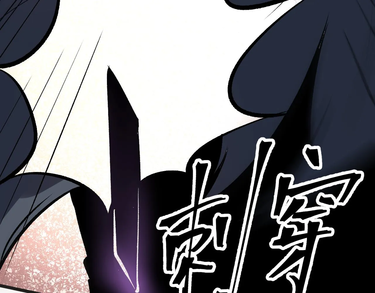 第82话 偷袭！ 第16页
