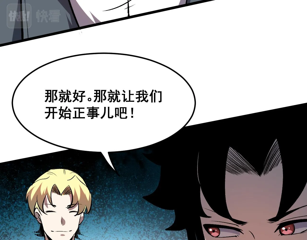 第82话 偷袭！ 第94页