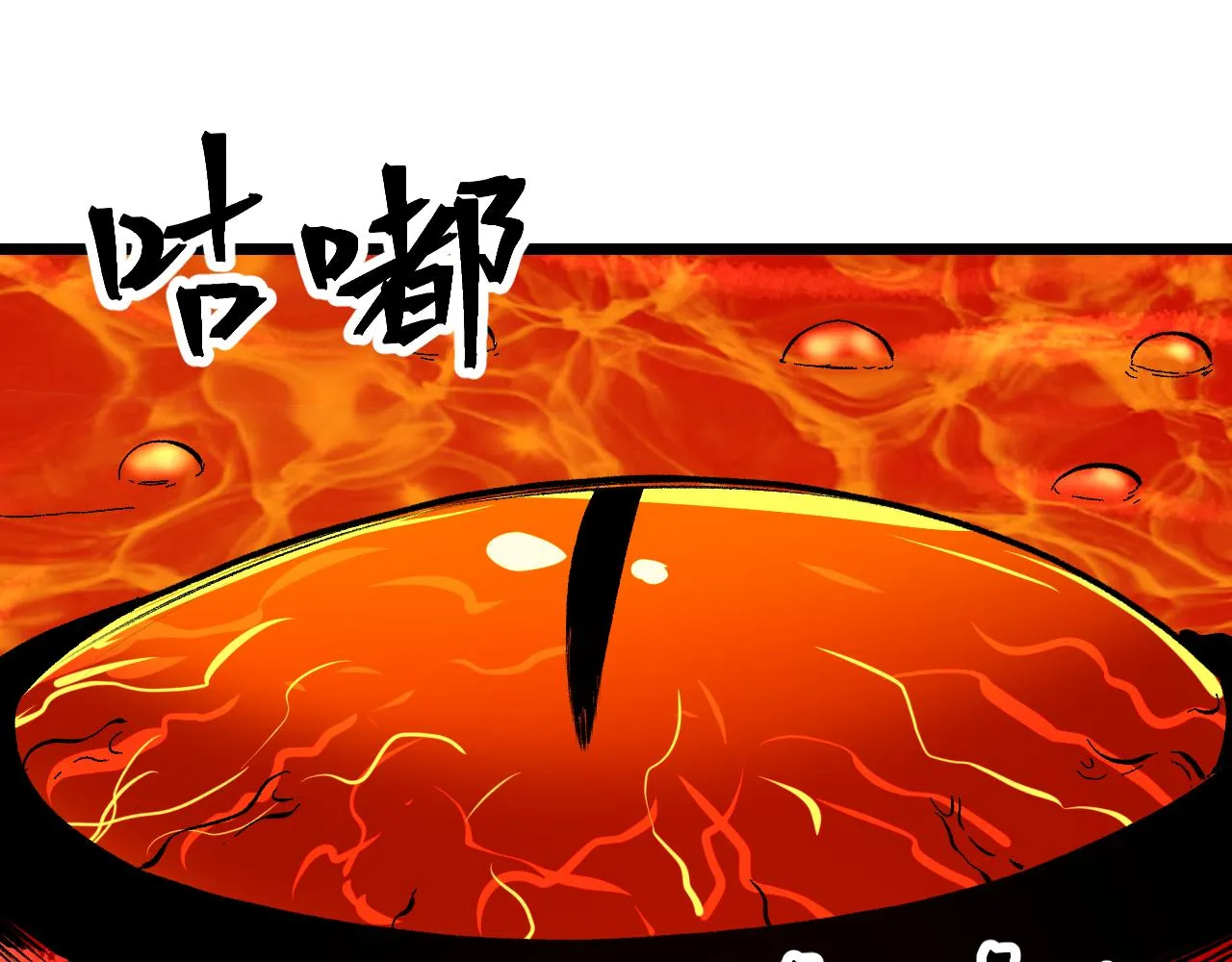 第82话 偷袭！ 第97页