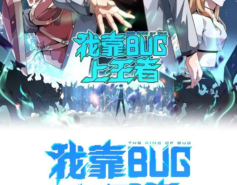 第83话 英灵殿？ 第2页