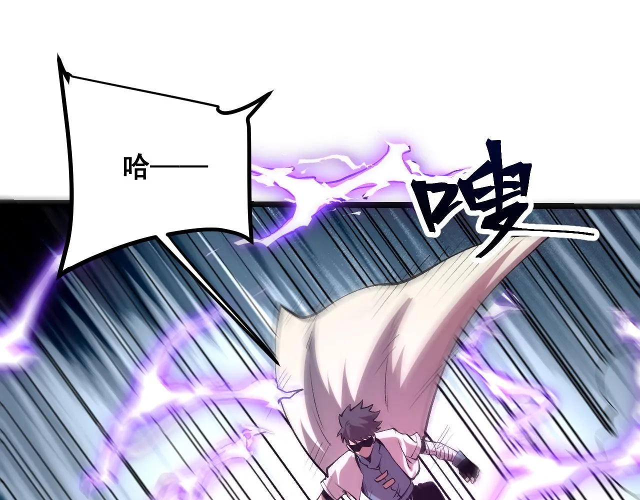 第83话 英灵殿？ 第7页