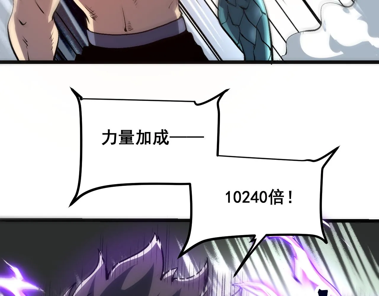 第83话 英灵殿？ 第9页