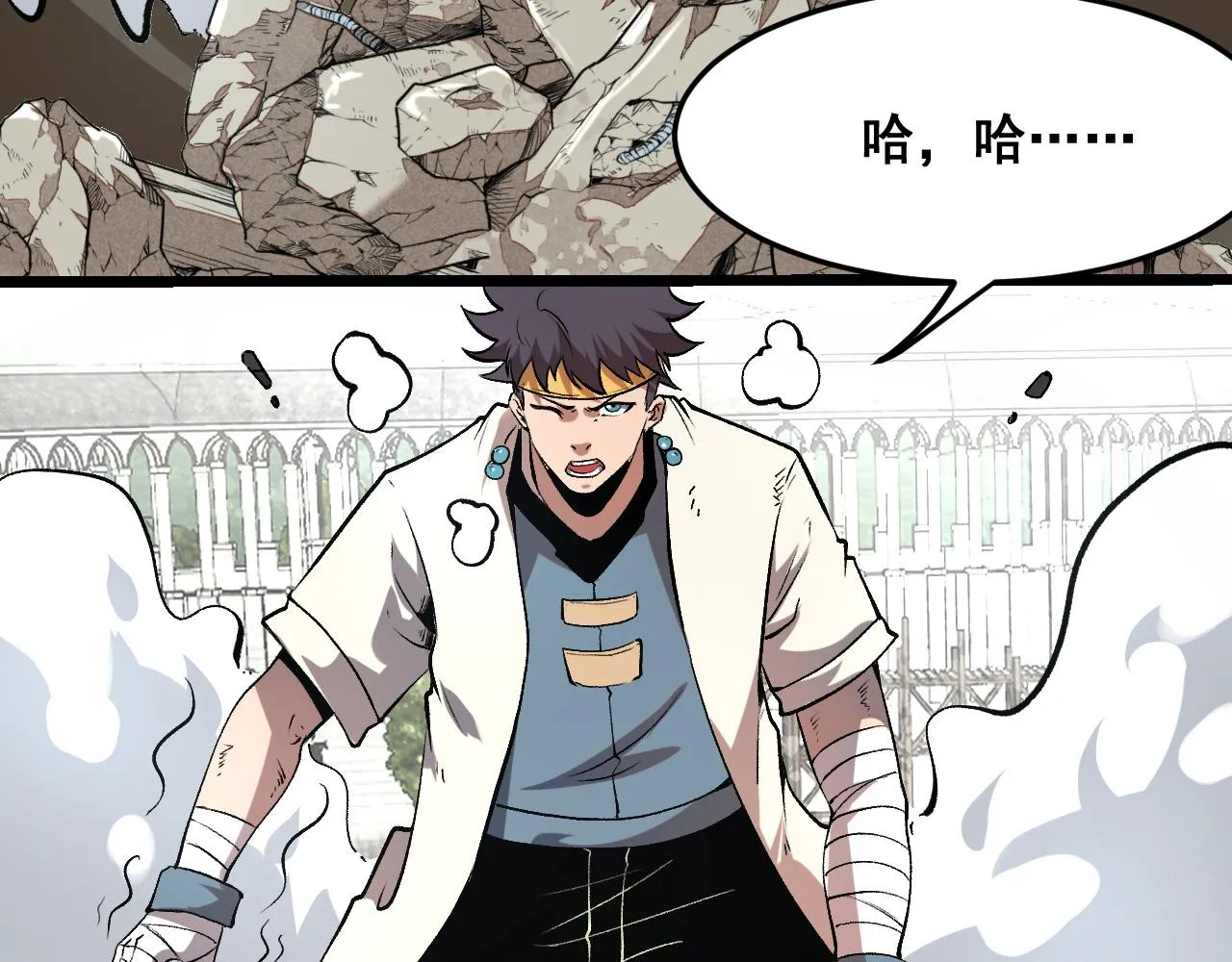 第83话 英灵殿？ 第22页