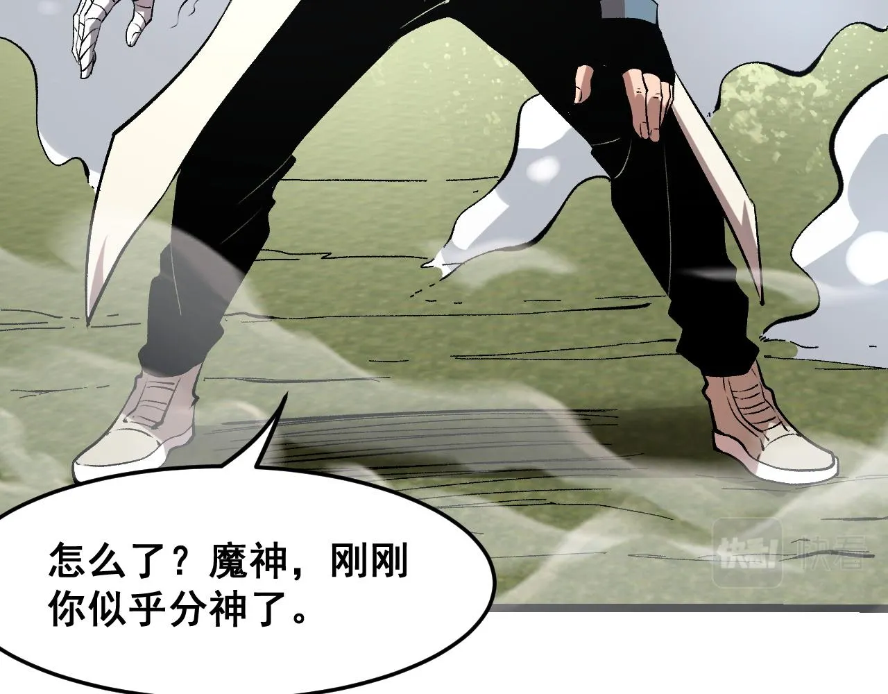 第83话 英灵殿？ 第23页