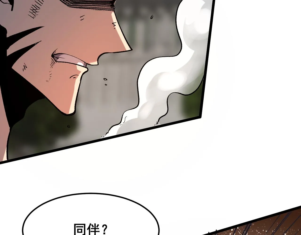 第83话 英灵殿？ 第28页