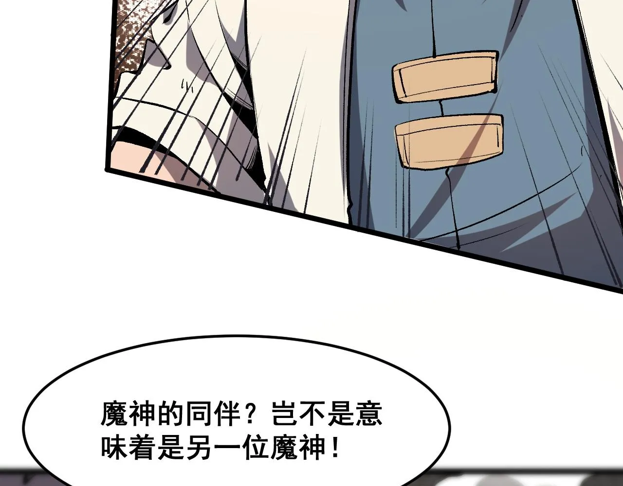 第83话 英灵殿？ 第30页