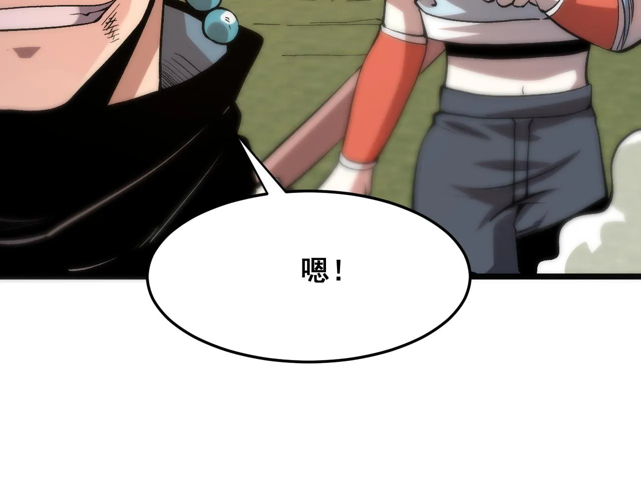 第83话 英灵殿？ 第32页