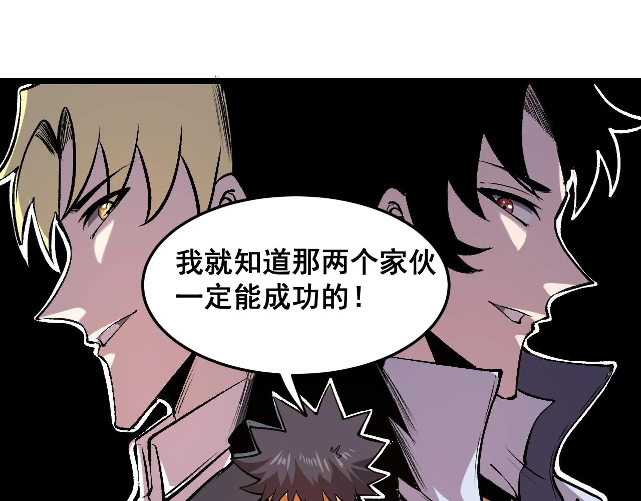 第83话 英灵殿？ 第33页