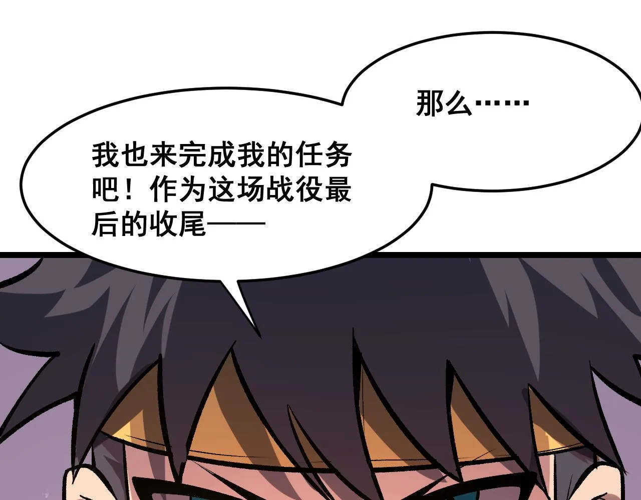 第83话 英灵殿？ 第35页