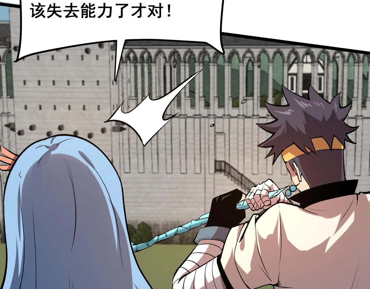 第83话 英灵殿？ 第42页