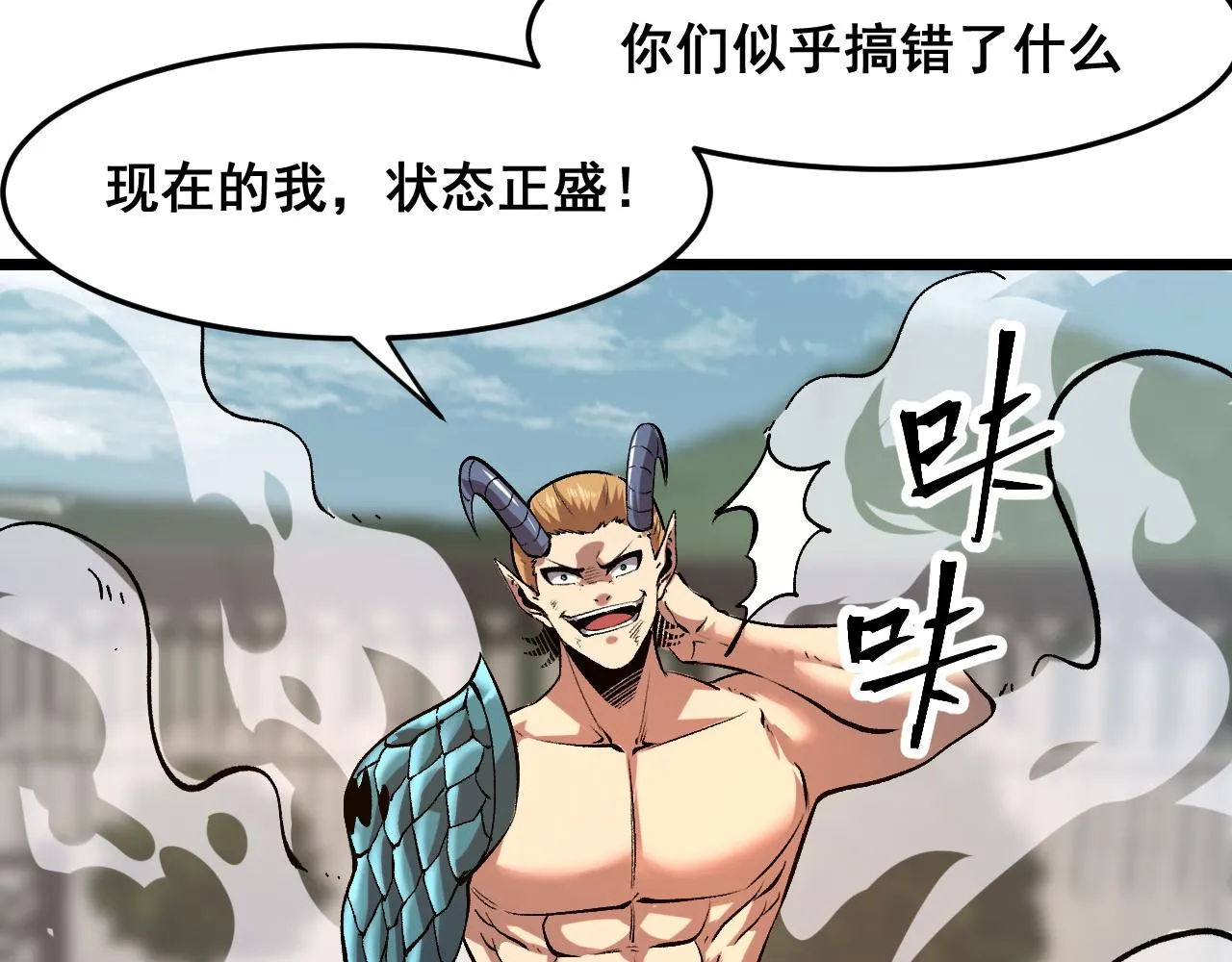 第83话 英灵殿？ 第44页